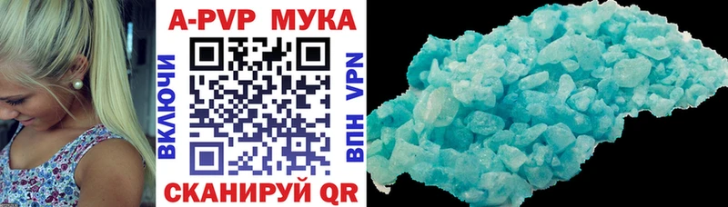 APVP кристаллы  Ува 