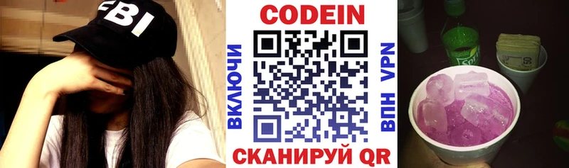 Codein Purple Drank  Ува 