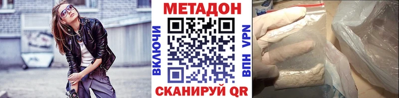 МЕТАДОН мёд где можно купить Ува